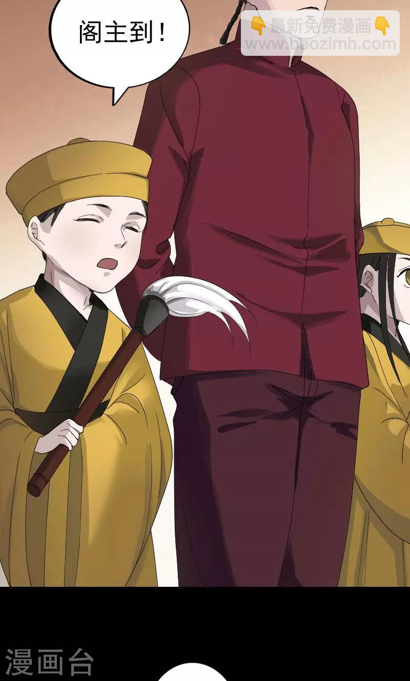 兇棺 - 第72話 - 2