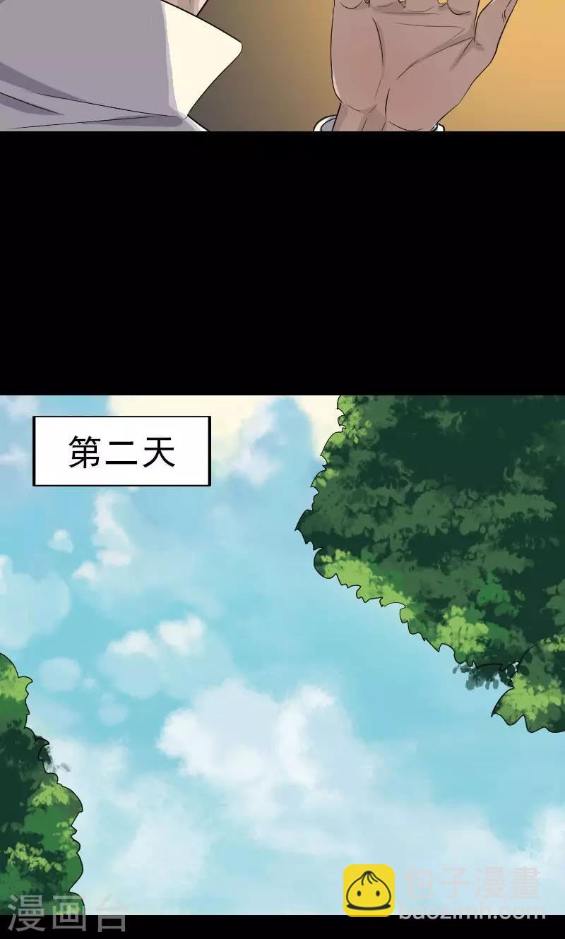 兇棺 - 第72話 - 2