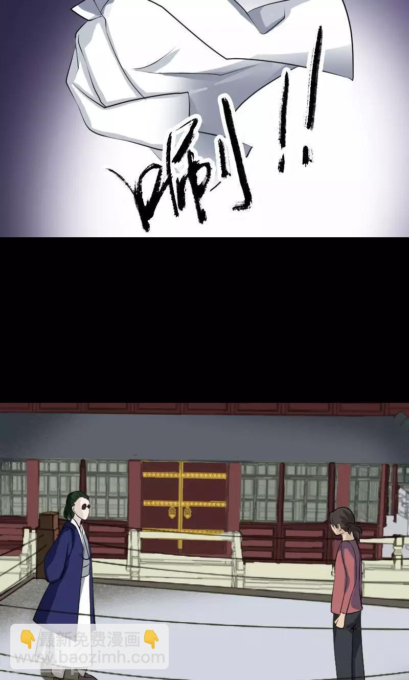 兇棺 - 第74話 - 1