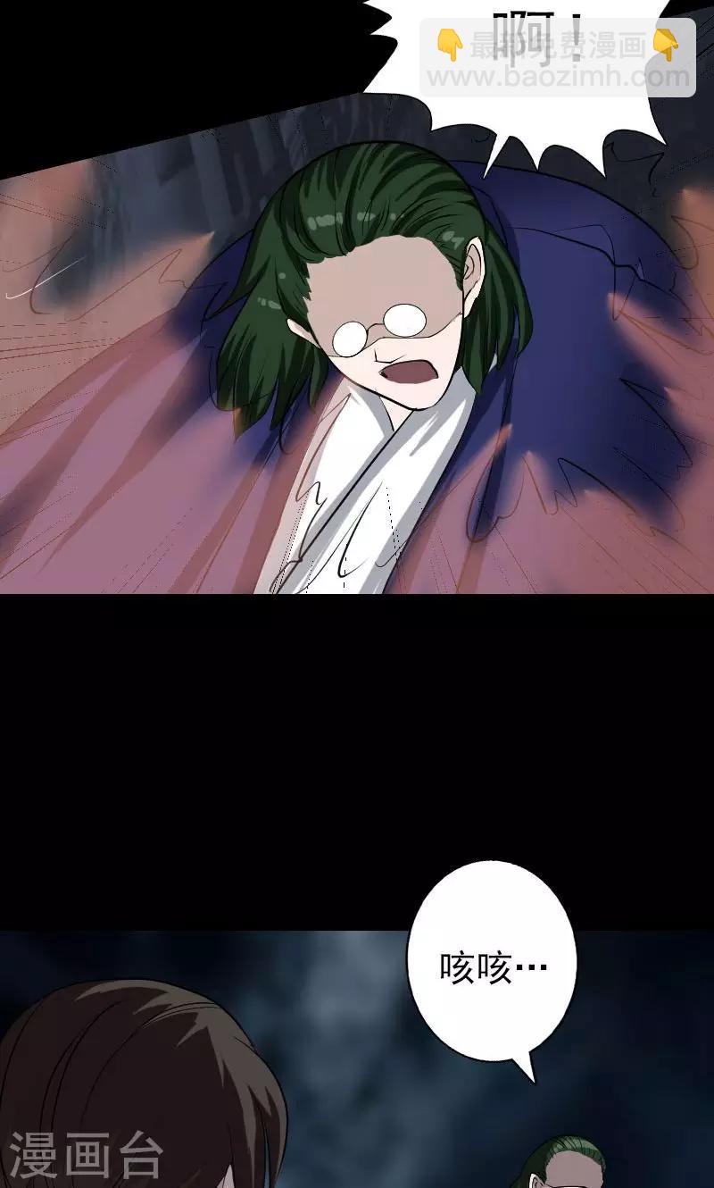 兇棺 - 第74話 - 3