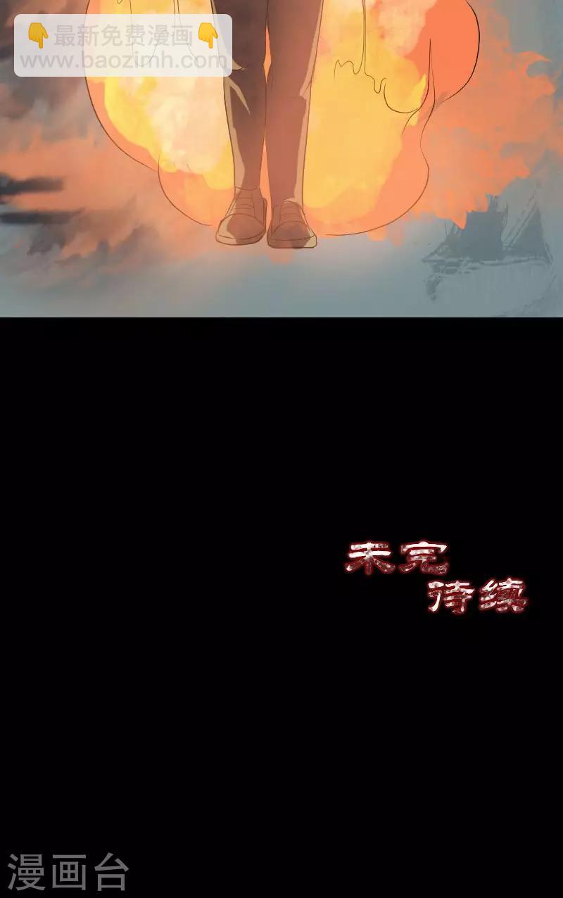 兇棺 - 第74話 - 1