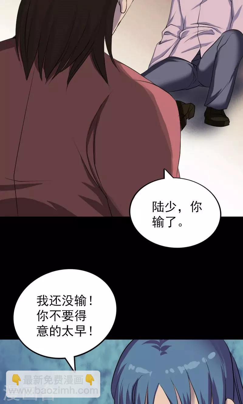 兇棺 - 第76話 - 2