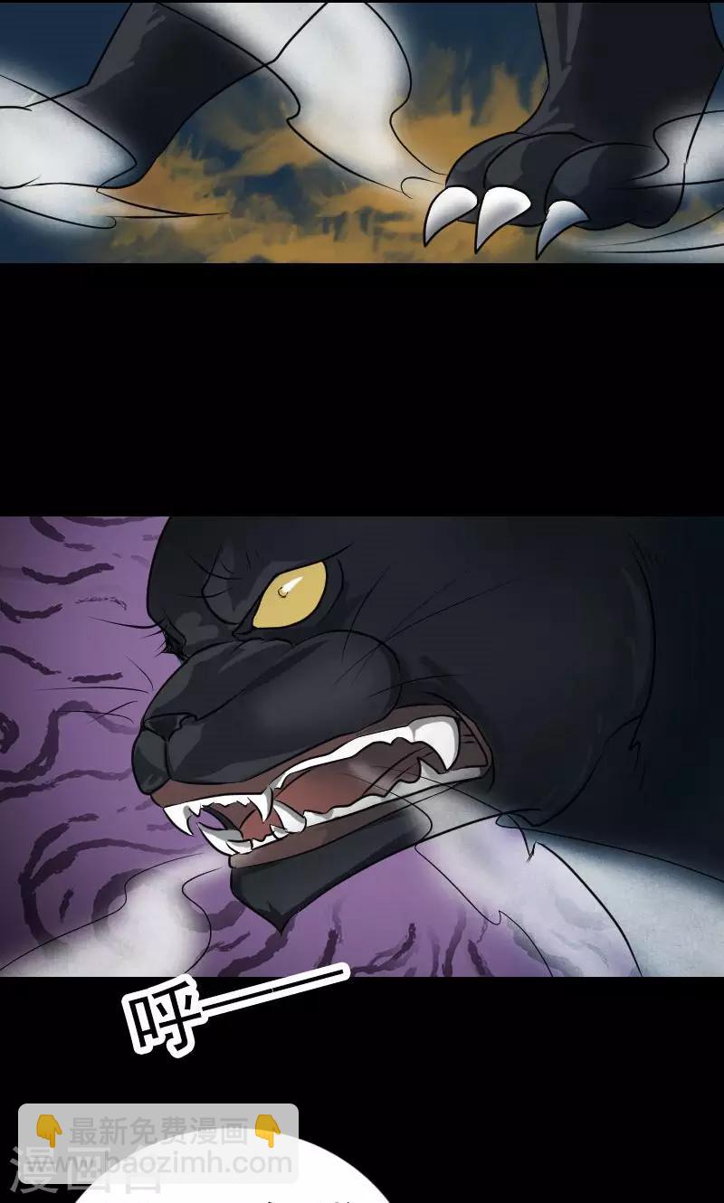 兇棺 - 第76話 - 2