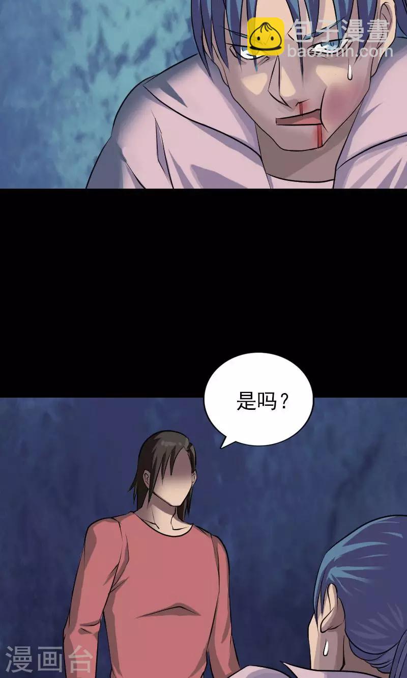 兇棺 - 第76話 - 3