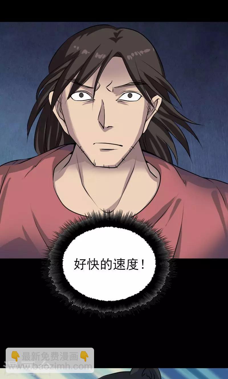 兇棺 - 第76話 - 1