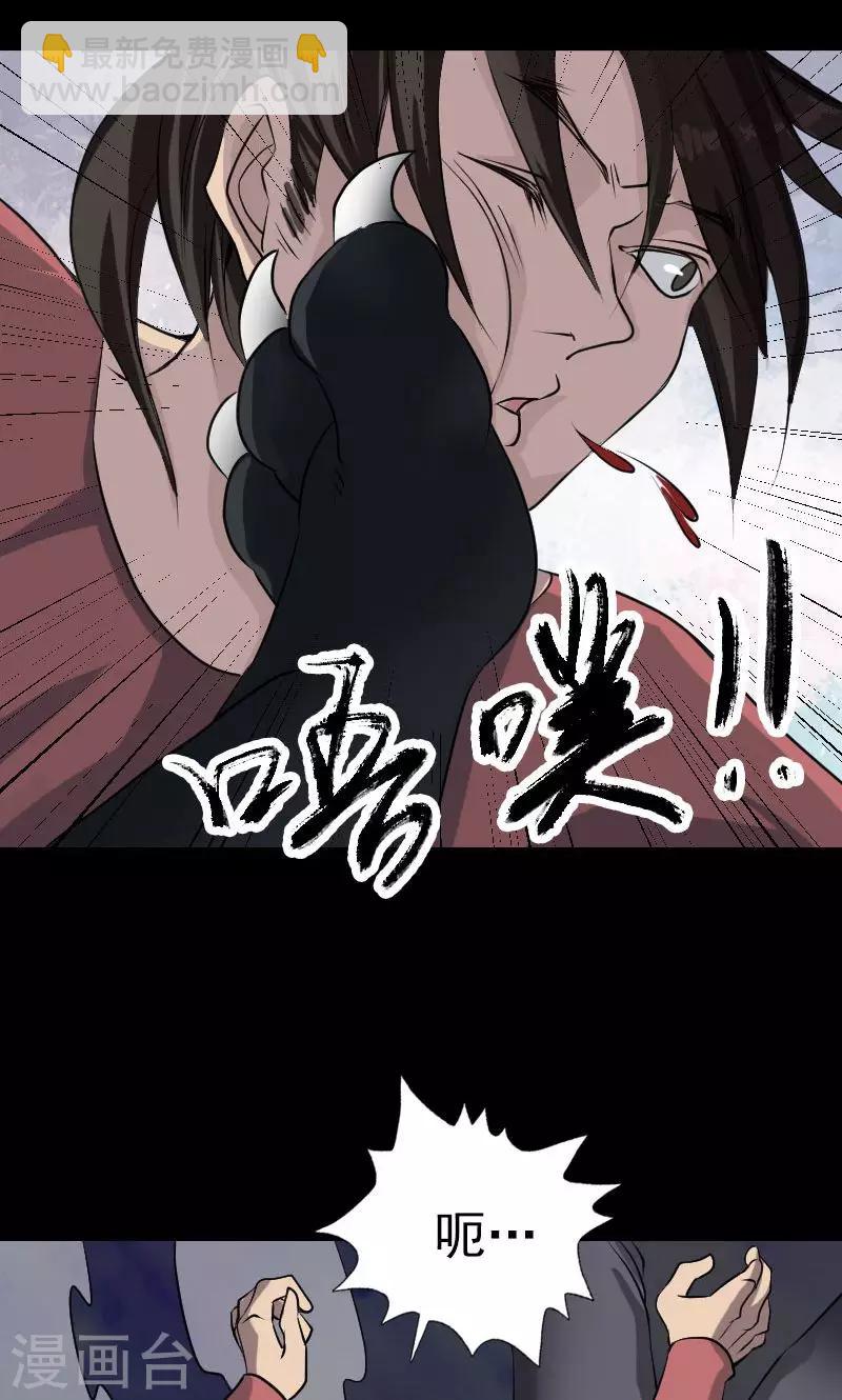 兇棺 - 第76話 - 3