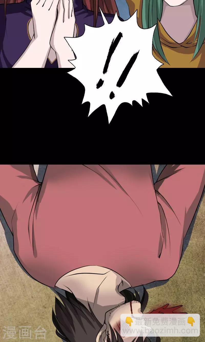 兇棺 - 第76話 - 5