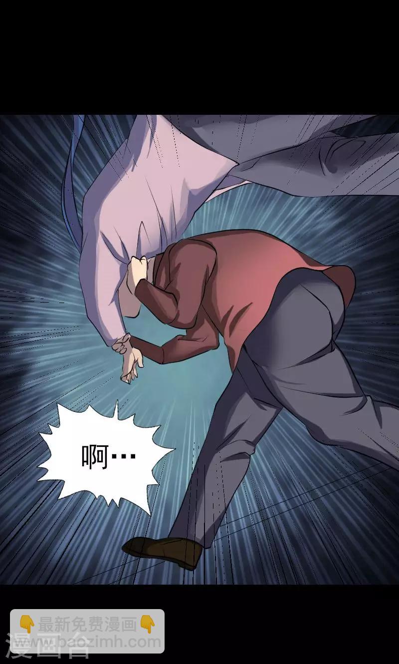 兇棺 - 第76話 - 6