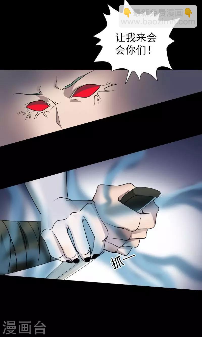 兇棺 - 第78話 - 5