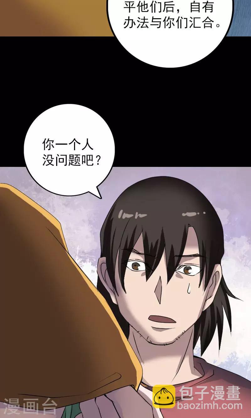 兇棺 - 第78話 - 1