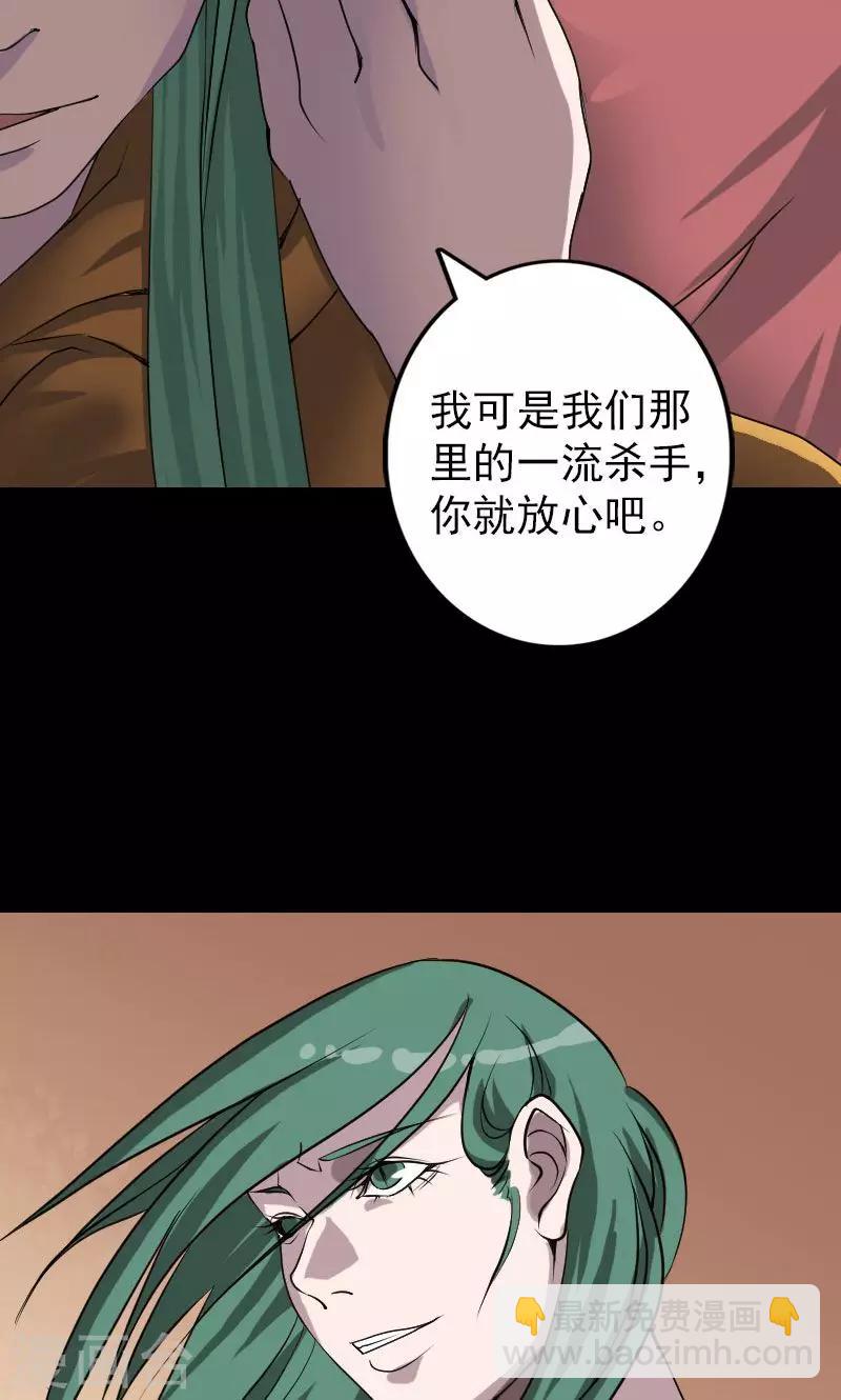 兇棺 - 第78話 - 2