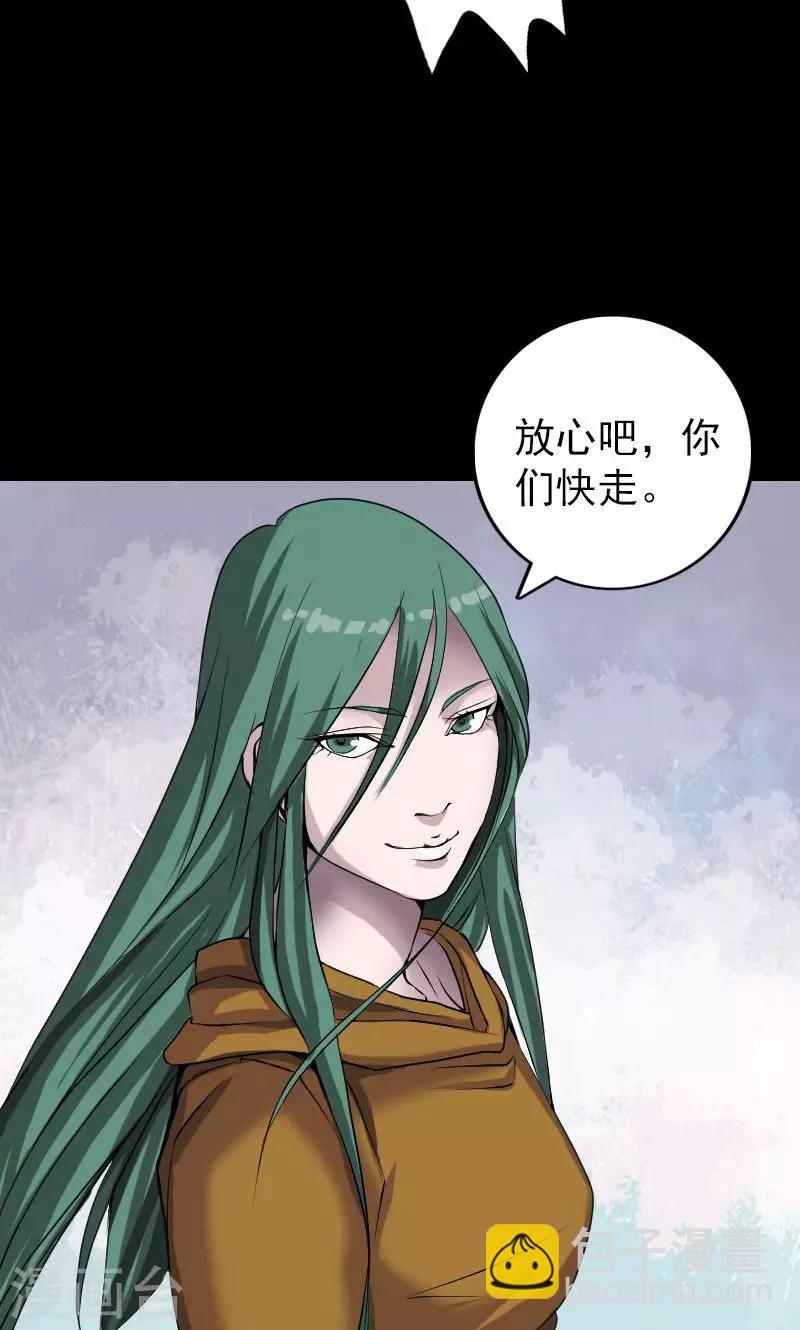 兇棺 - 第78話 - 5