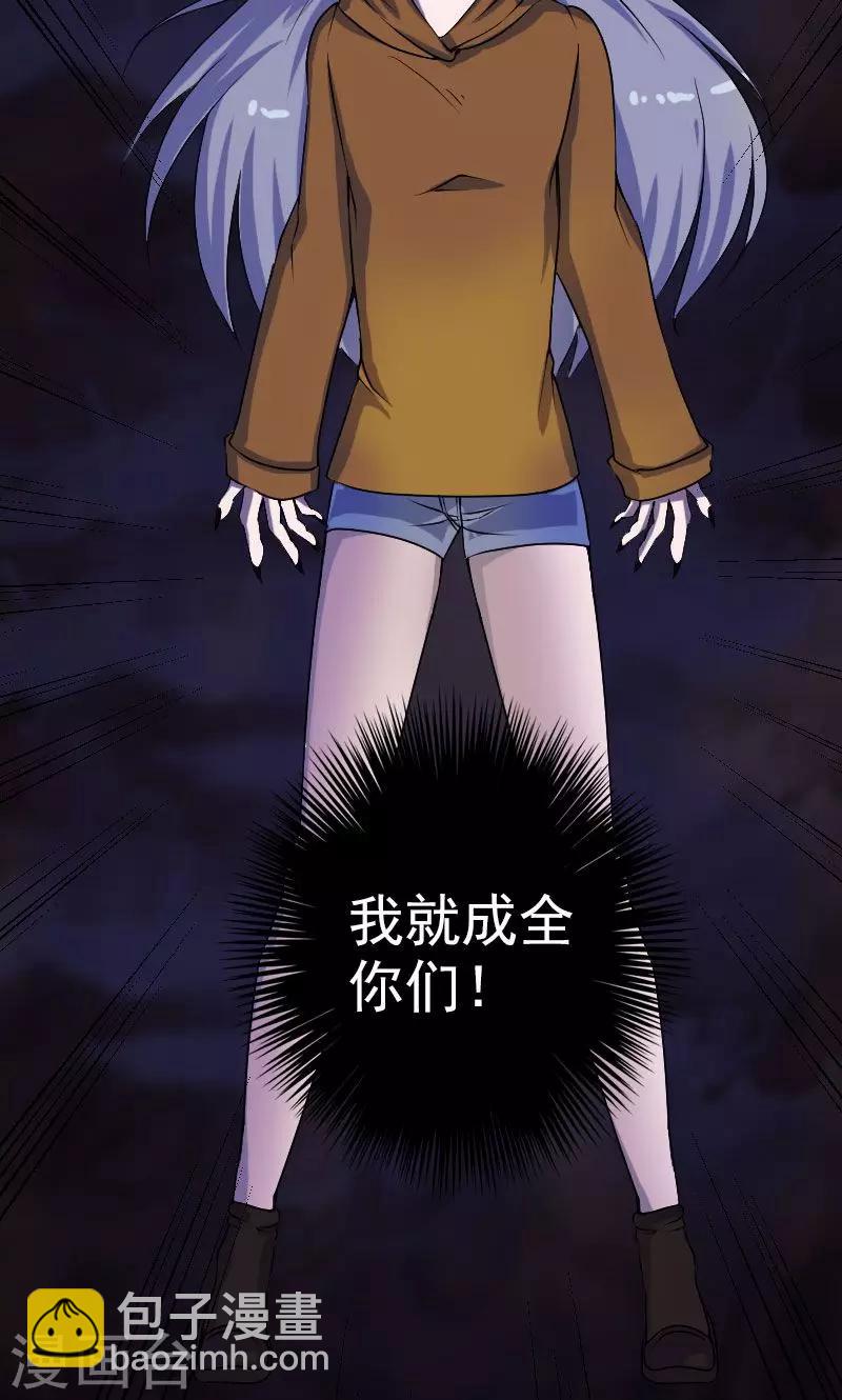 兇棺 - 第78話 - 3