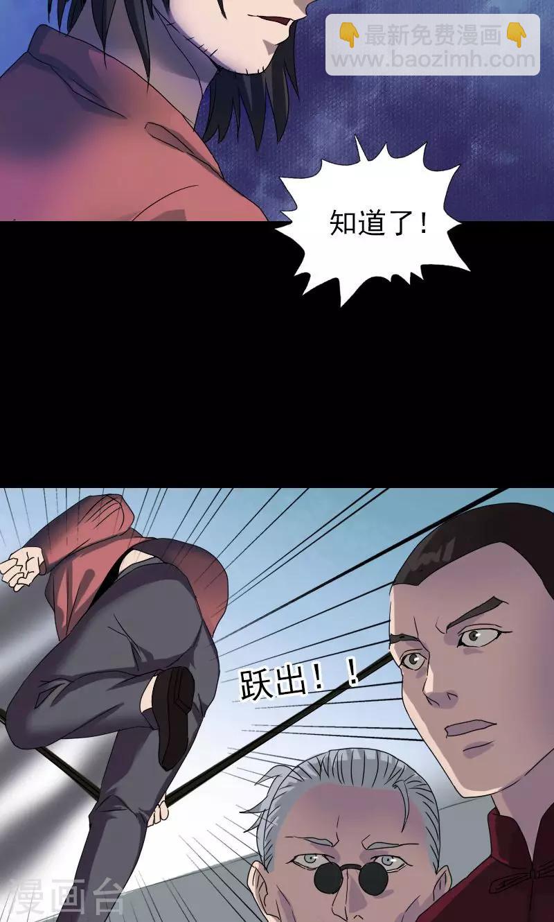 兇棺 - 第78話 - 3