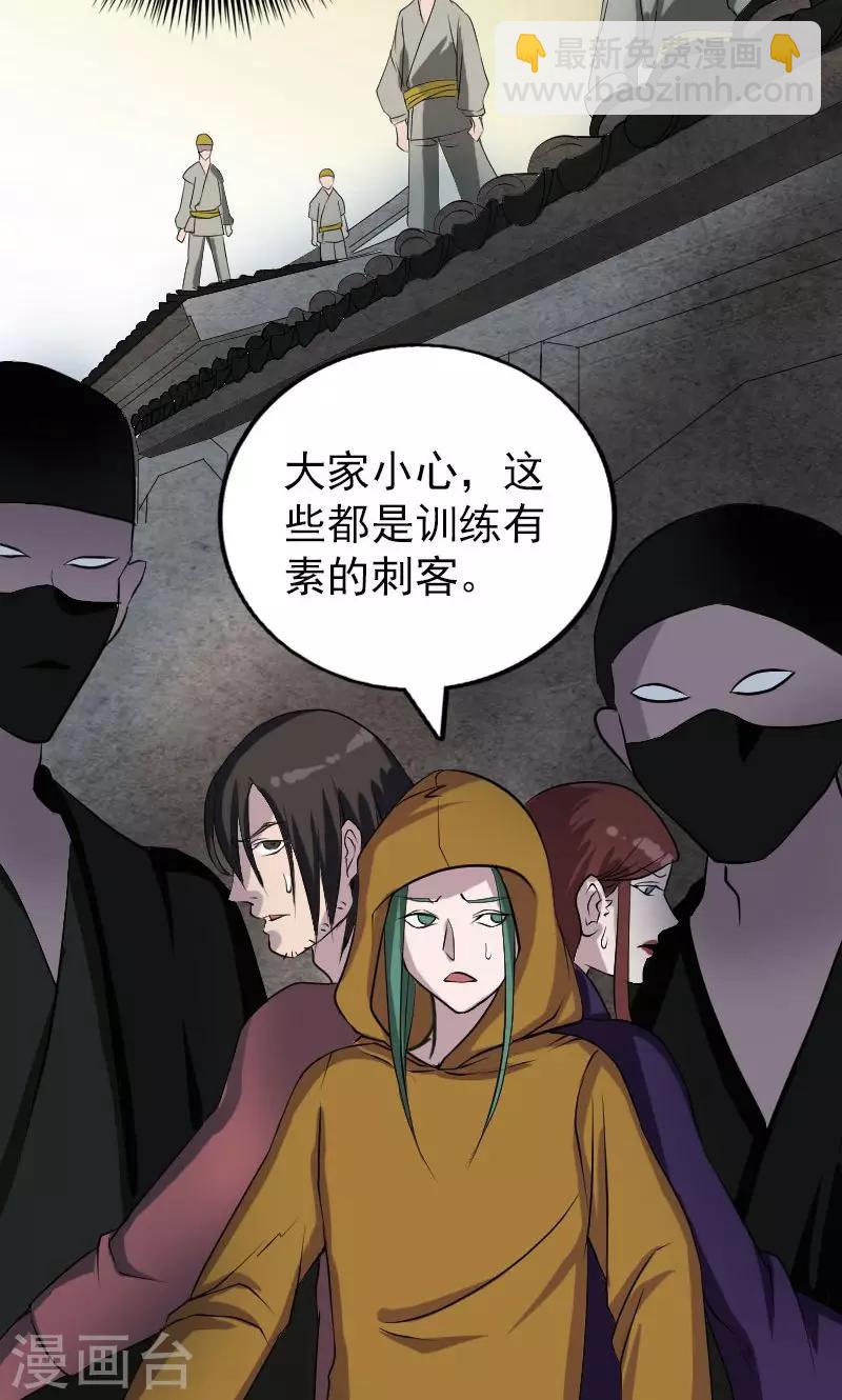 兇棺 - 第78話 - 3