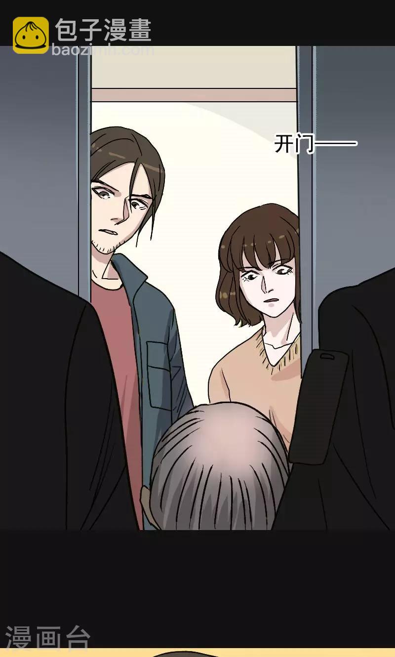 兇棺 - 第8話 - 5