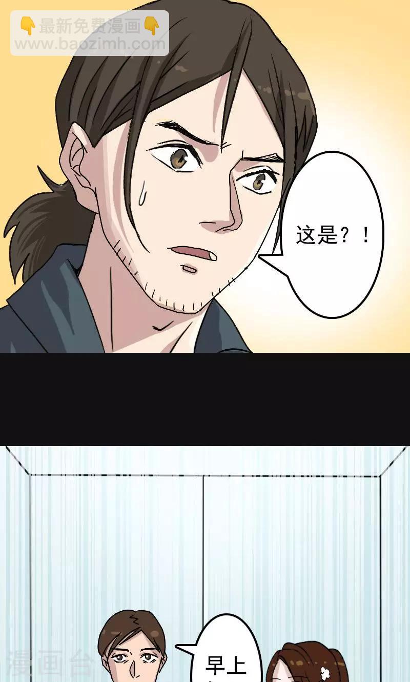 兇棺 - 第8話 - 6