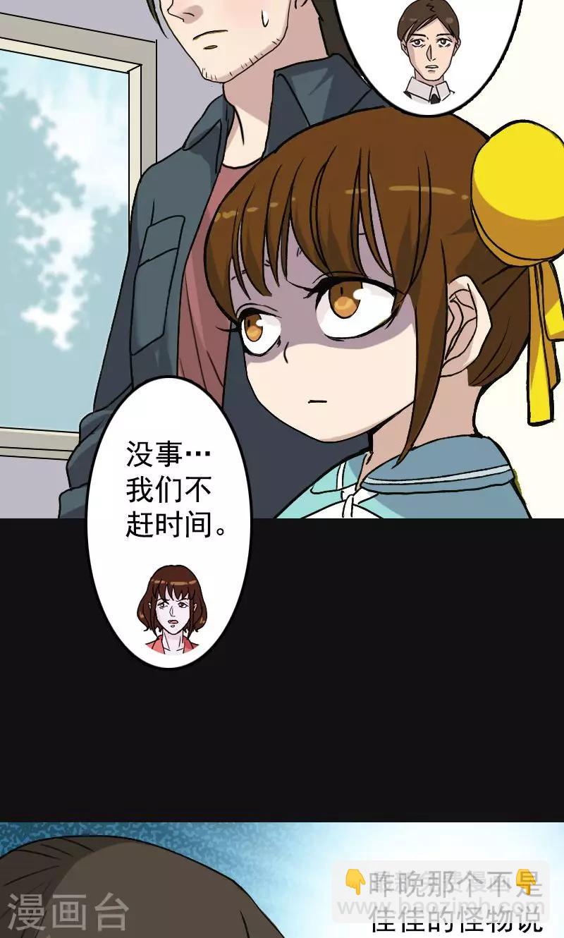 兇棺 - 第8話 - 3