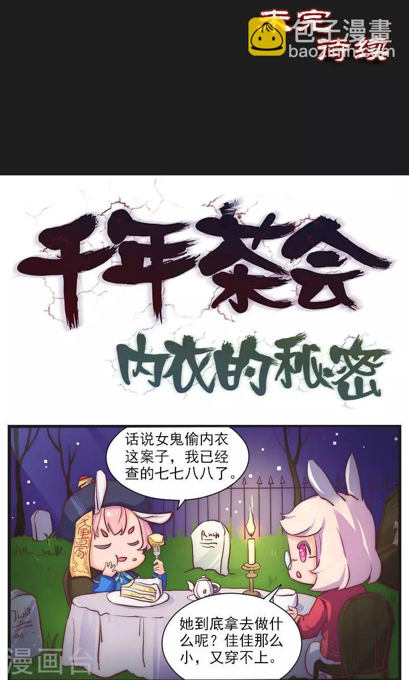 兇棺 - 第8話 - 1