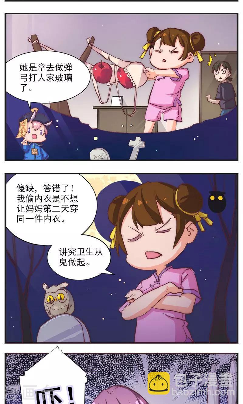 兇棺 - 第8話 - 2