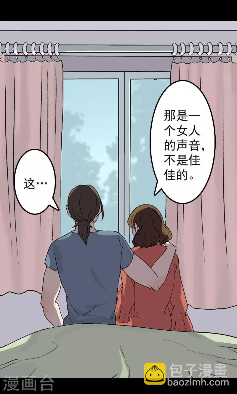 兇棺 - 第8話 - 5