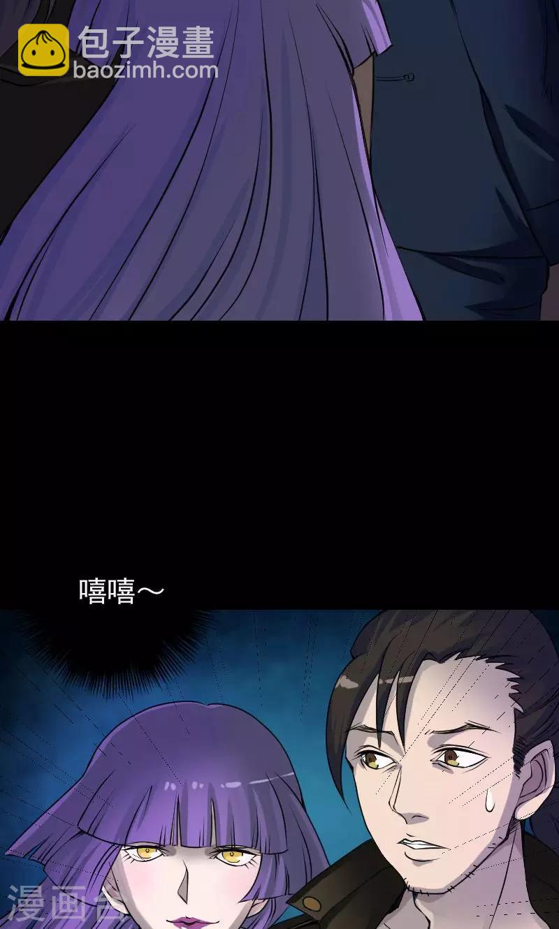 兇棺 - 第82話 - 5