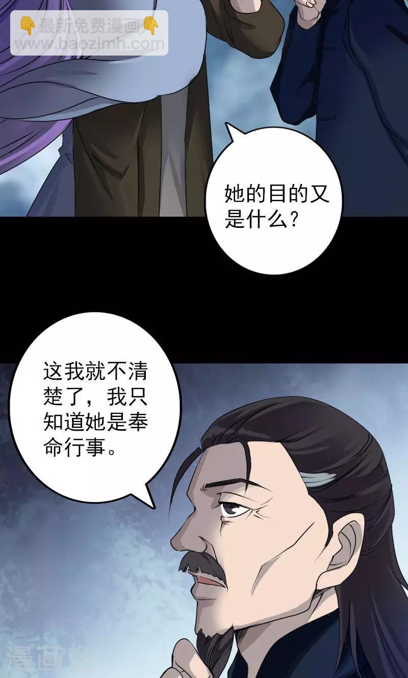 兇棺 - 第82話 - 1