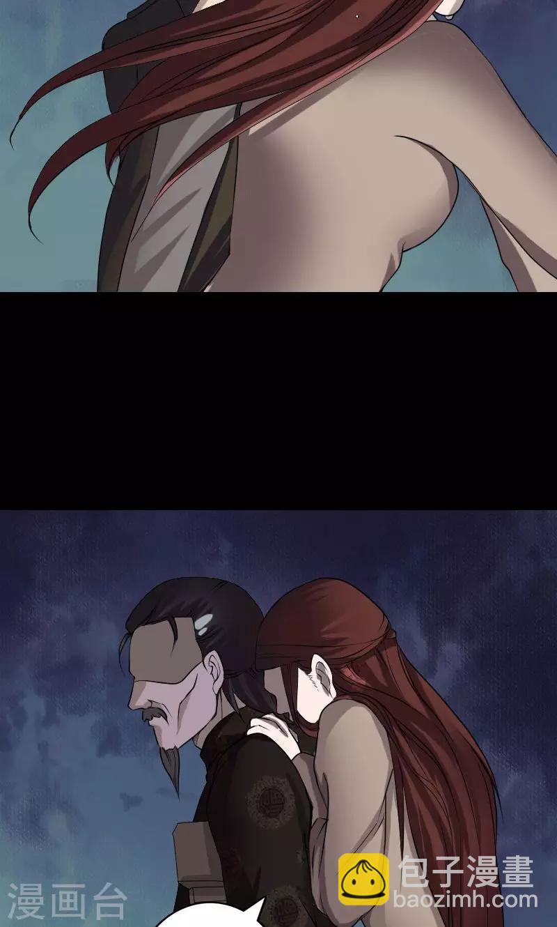 兇棺 - 第84話 - 5