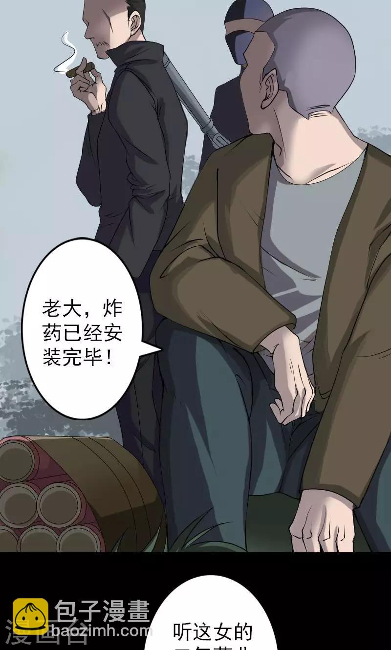 兇棺 - 第86話 - 5