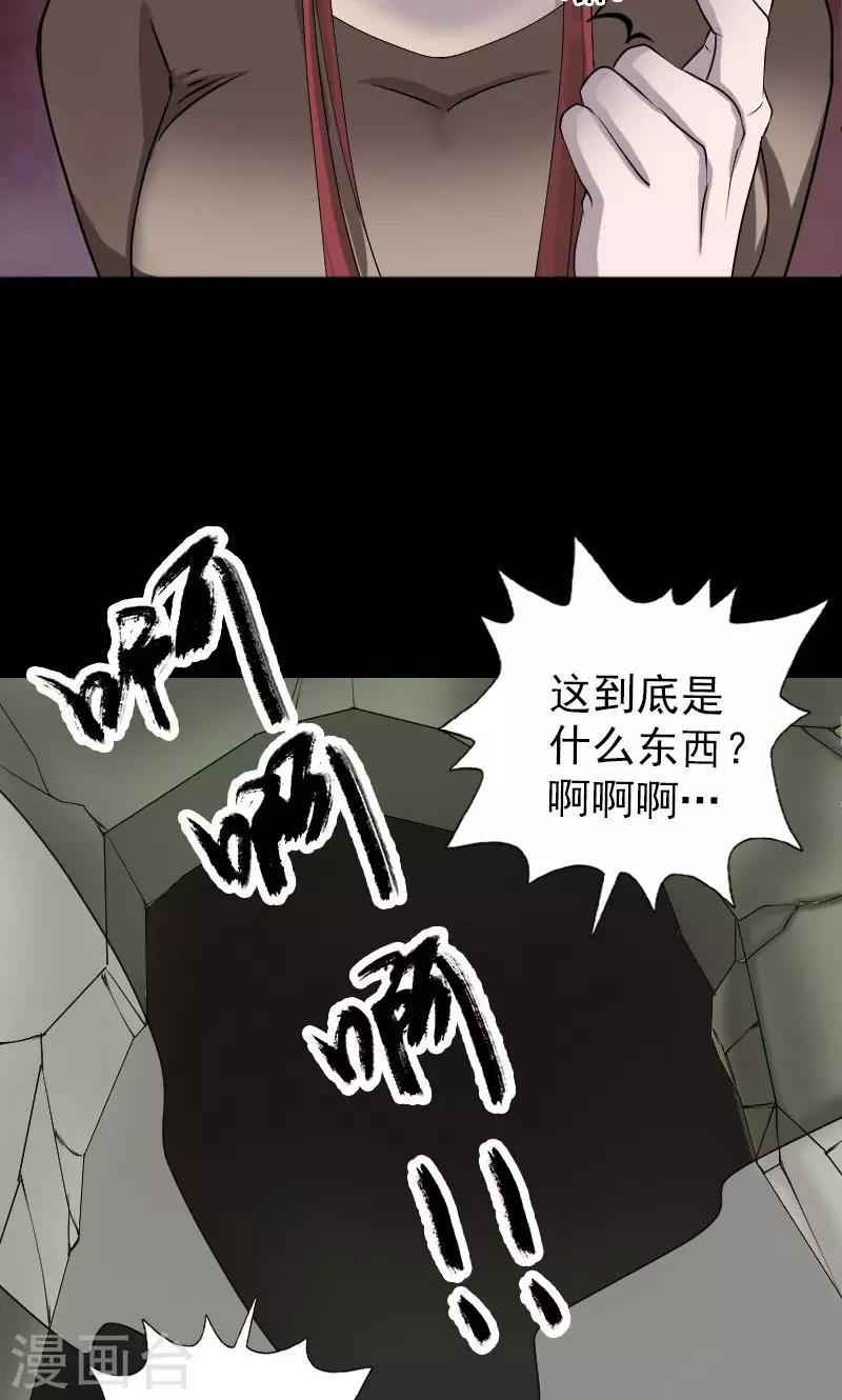 兇棺 - 第86話 - 5