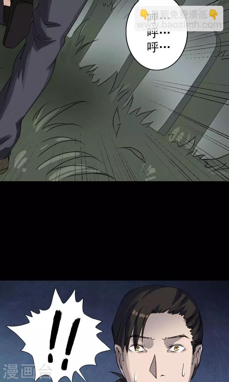 兇棺 - 第86話 - 1