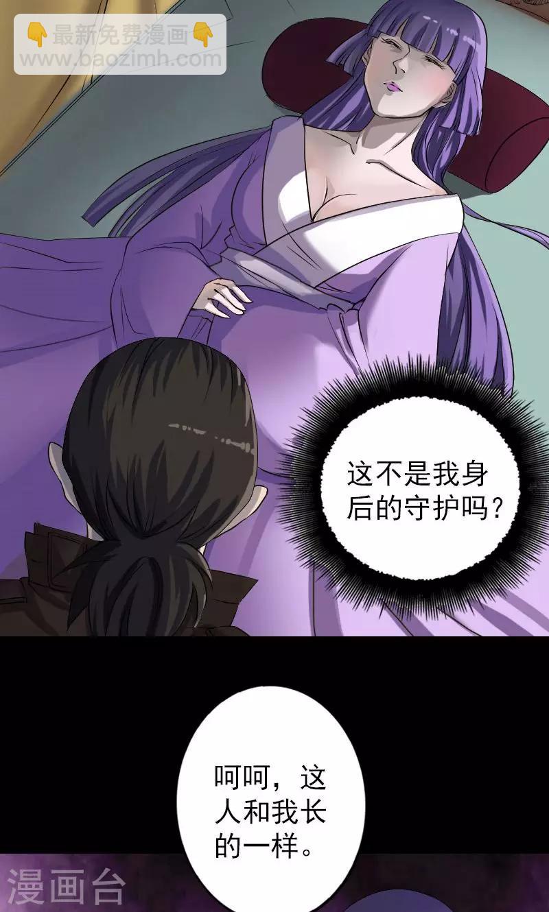 兇棺 - 第88話 - 2