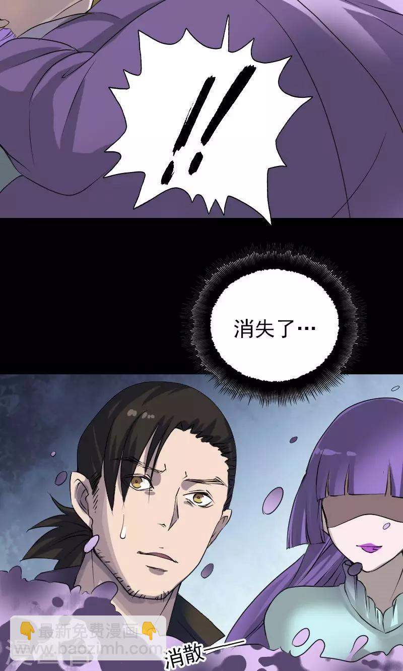 兇棺 - 第88話 - 4