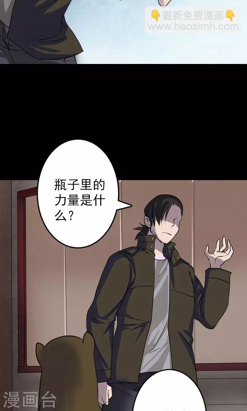 兇棺 - 第88話 - 1