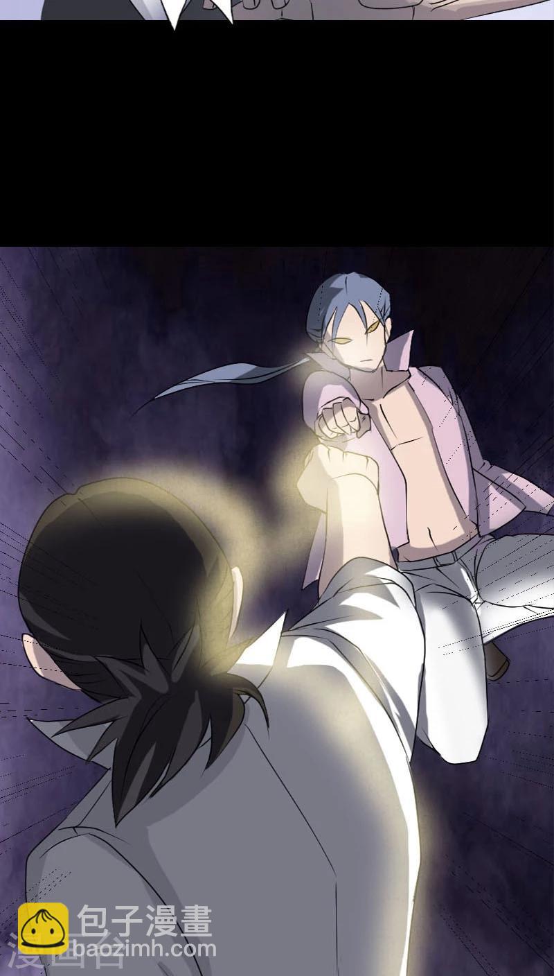 兇棺 - 第92話 - 4