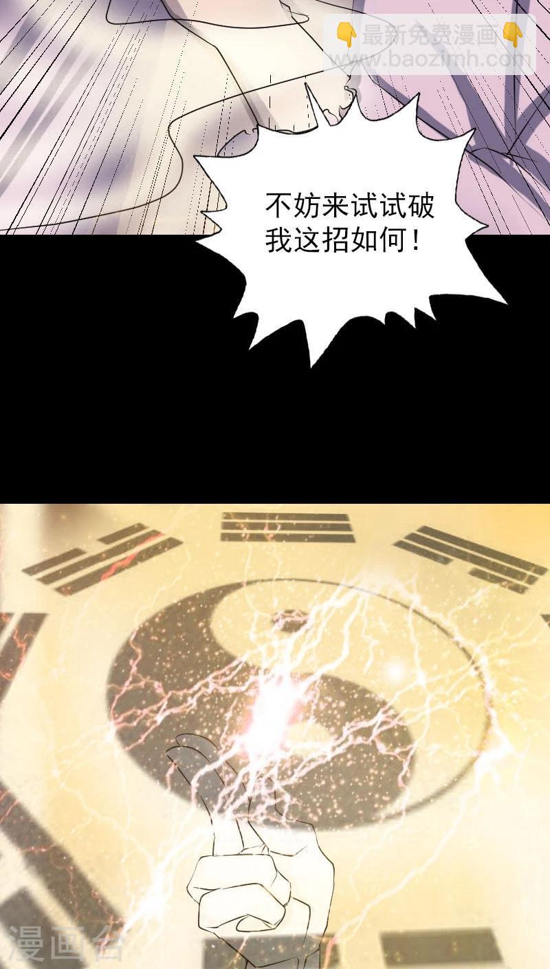 兇棺 - 第92話 - 1