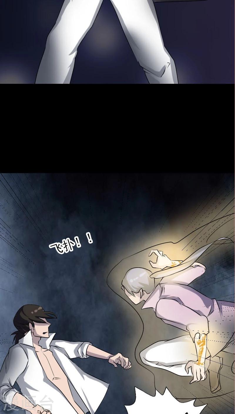 兇棺 - 第92話 - 5