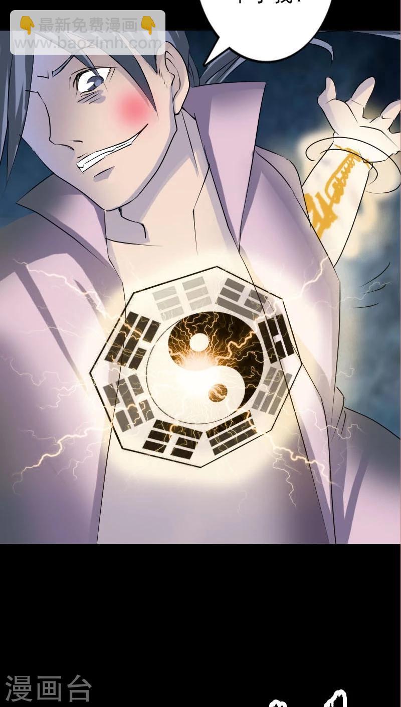 兇棺 - 第92話 - 1