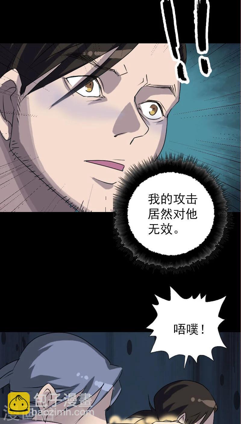 兇棺 - 第92話 - 2