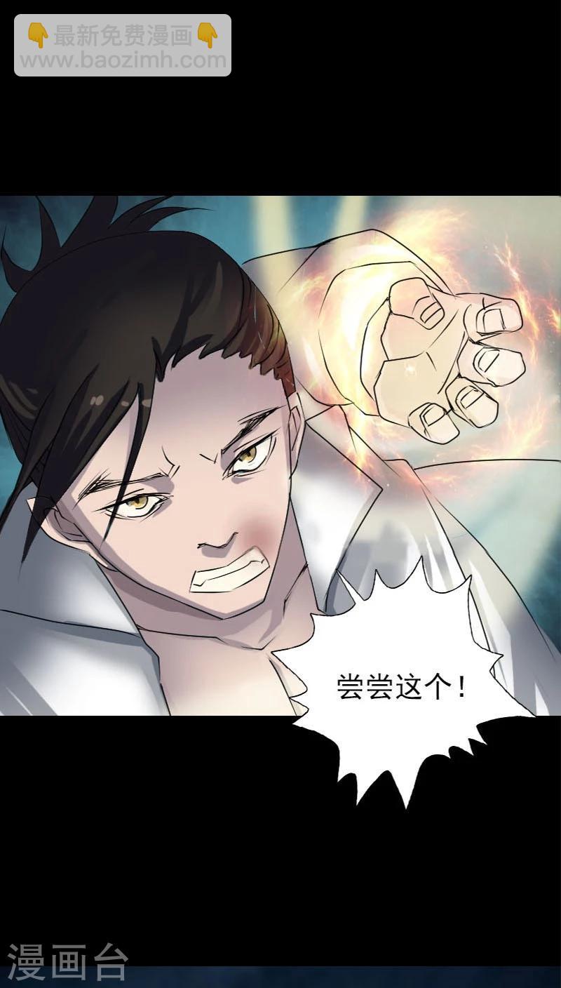 兇棺 - 第92話 - 1