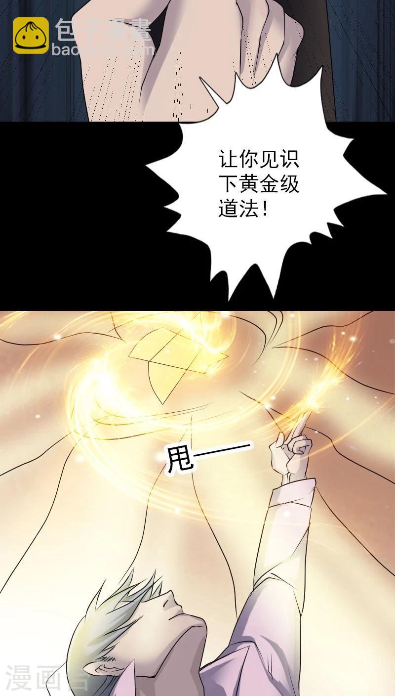 兇棺 - 第92話 - 1