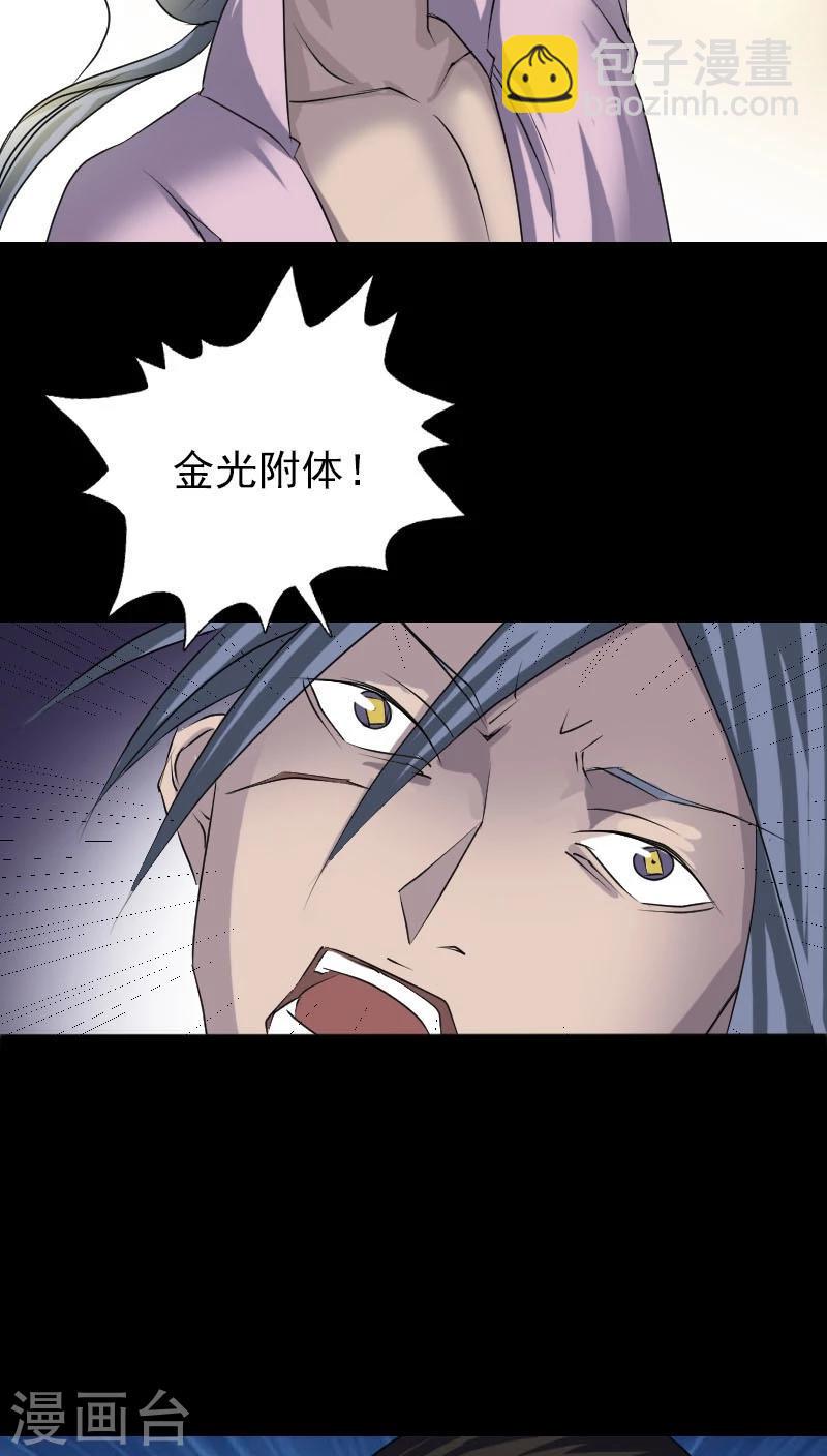 兇棺 - 第92話 - 2