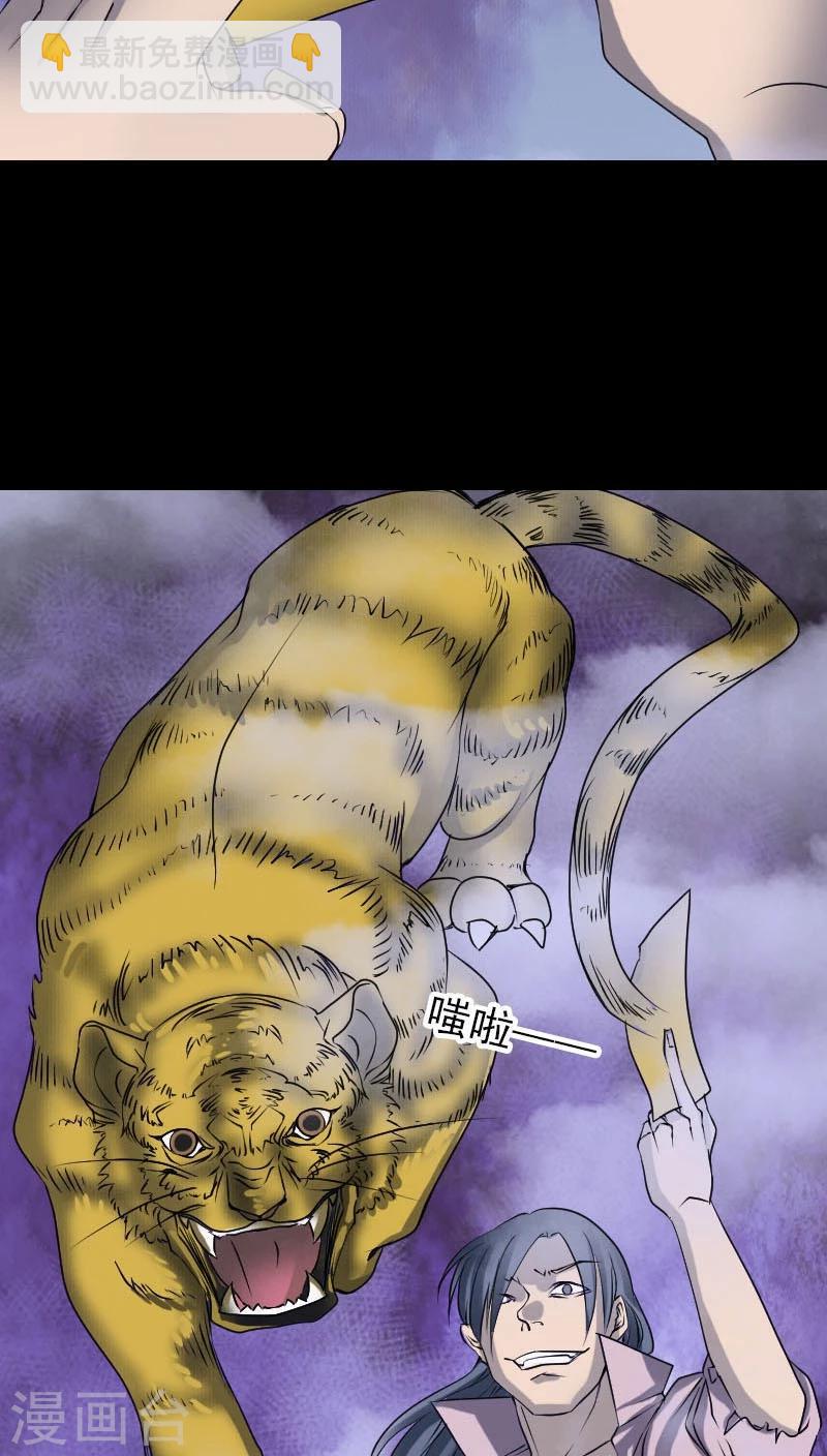 兇棺 - 第94話 - 4