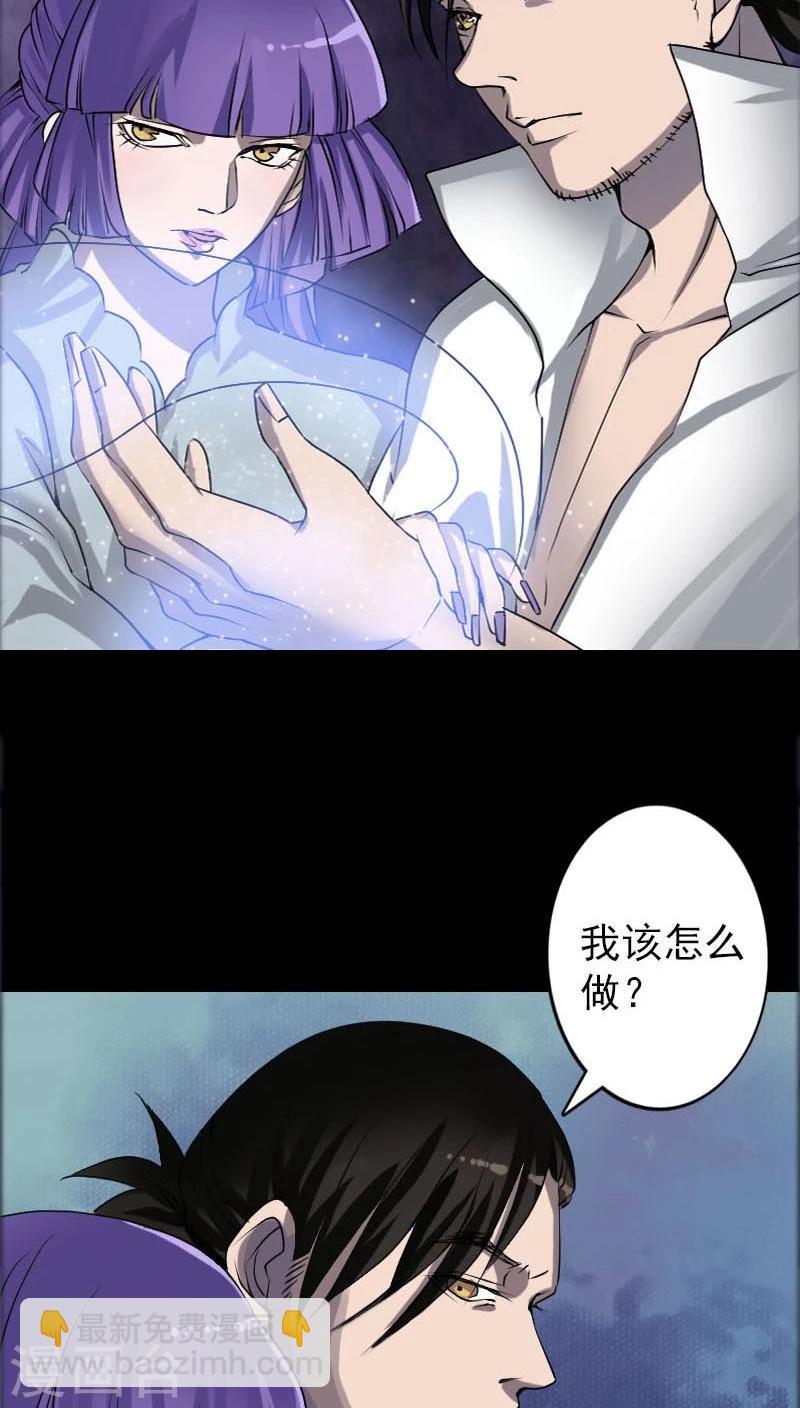 兇棺 - 第94話 - 1