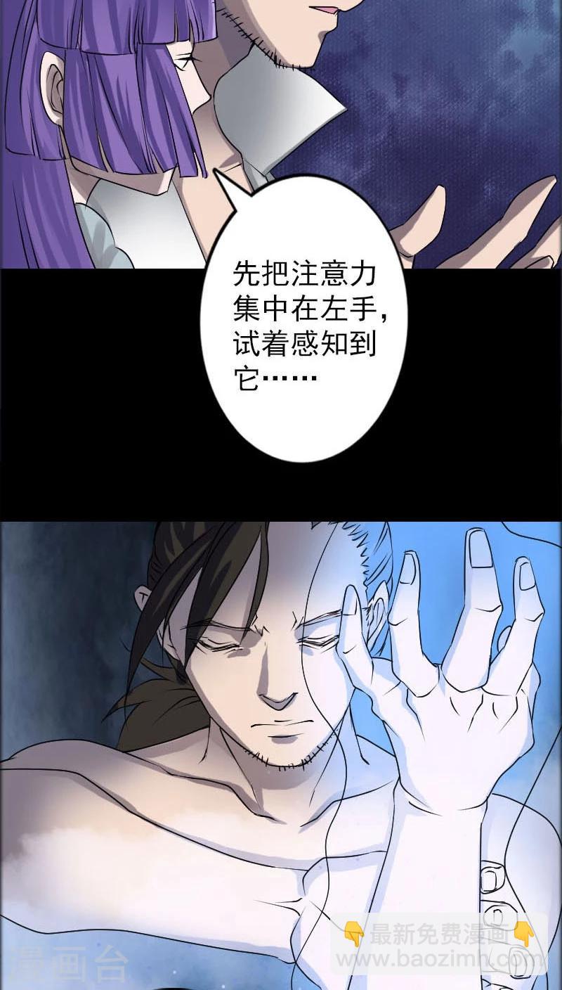 兇棺 - 第94話 - 2