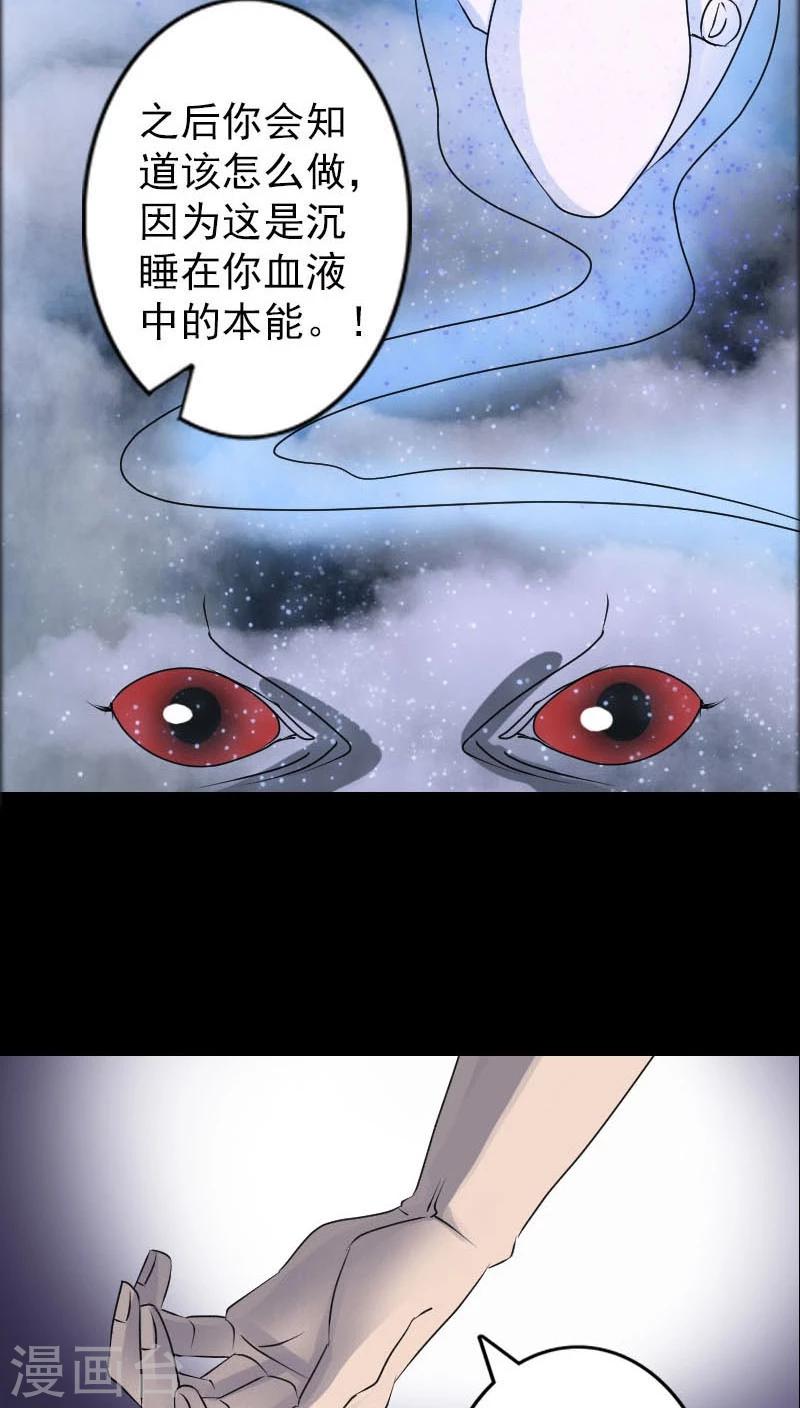 兇棺 - 第94話 - 3