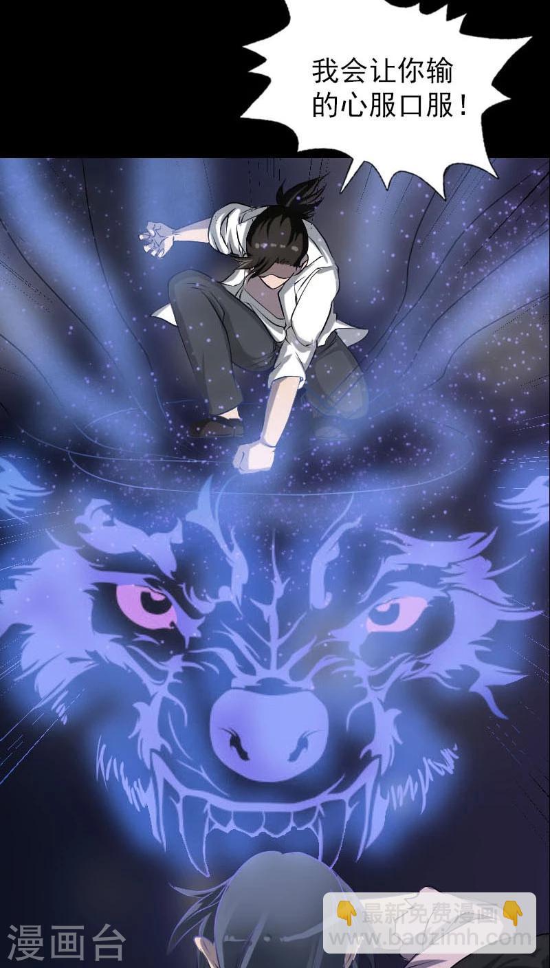 兇棺 - 第94話 - 6