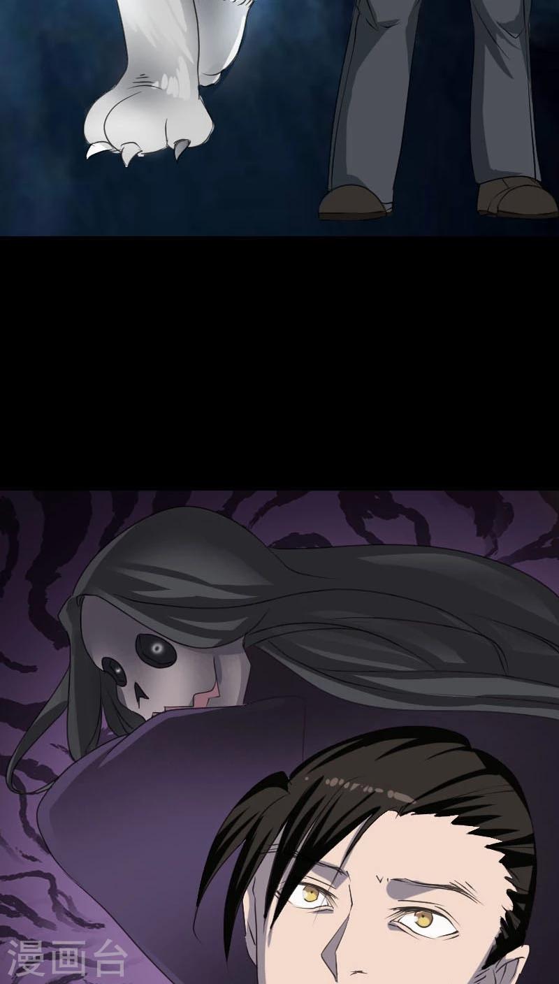 兇棺 - 第94話 - 6