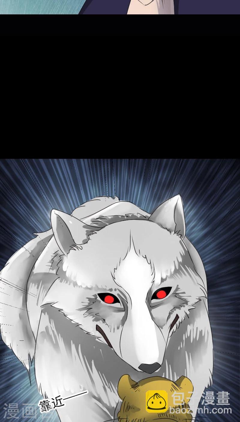 兇棺 - 第94話 - 3