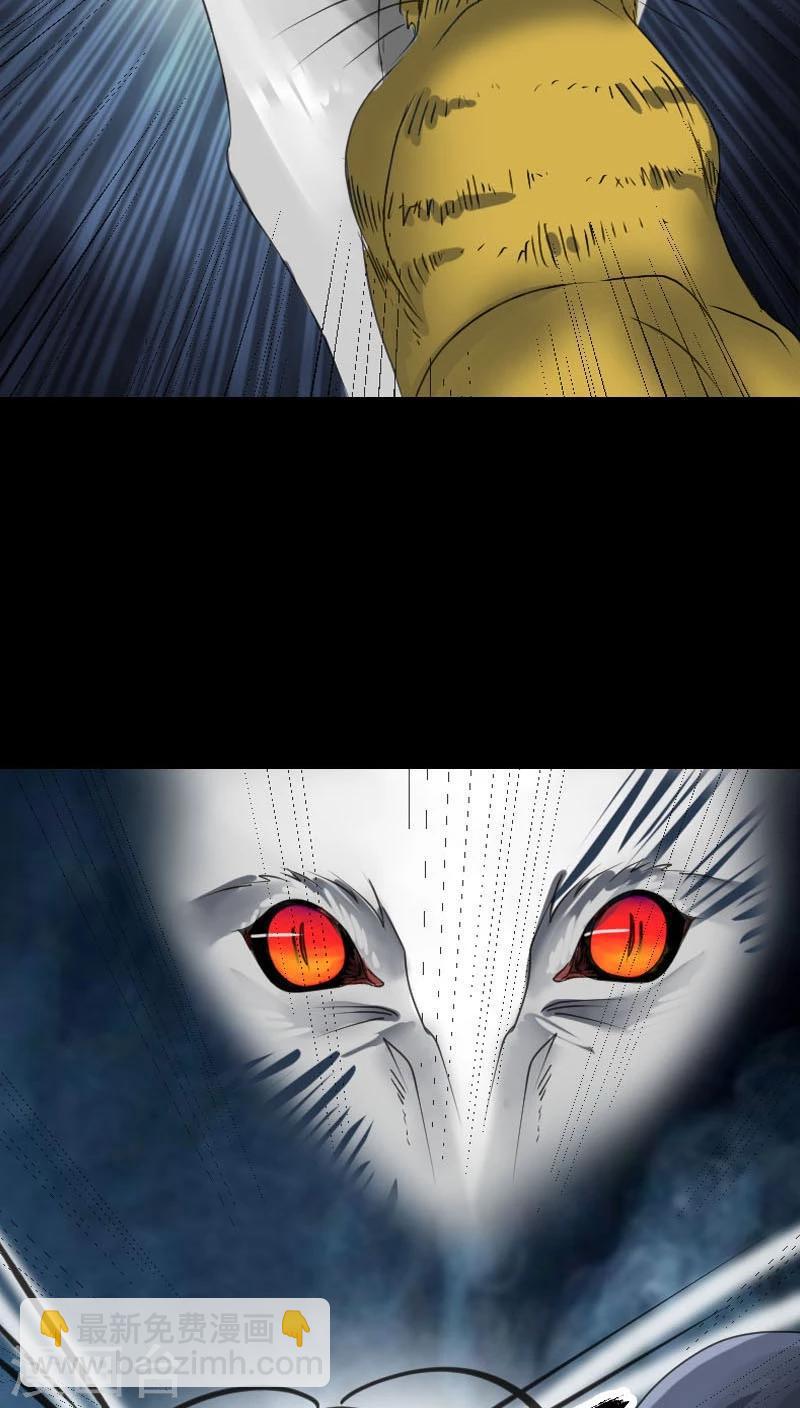 兇棺 - 第94話 - 4